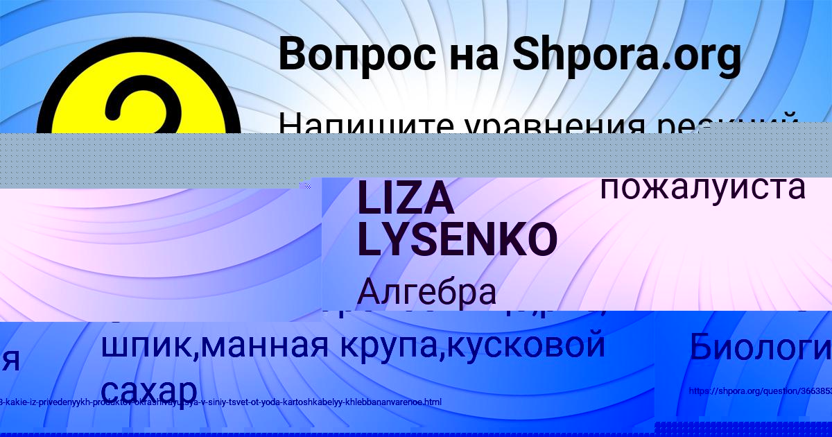 Картинка с текстом вопроса от пользователя Арсен Пысарчук