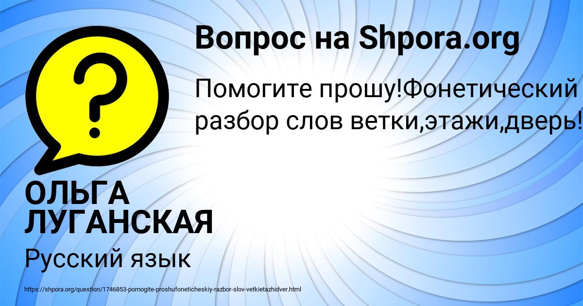 Картинка с текстом вопроса от пользователя ОЛЬГА ЛУГАНСКАЯ