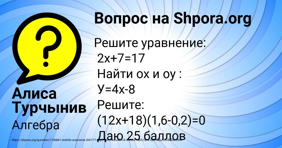 Картинка с текстом вопроса от пользователя Алиса Турчынив
