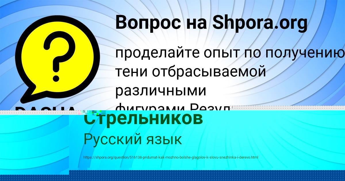 Картинка с текстом вопроса от пользователя ЗЛАТА КОТЕНКО
