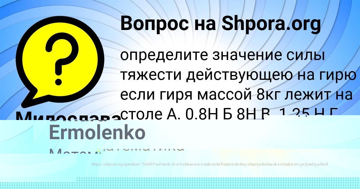 Картинка с текстом вопроса от пользователя Юлиана Кобчык