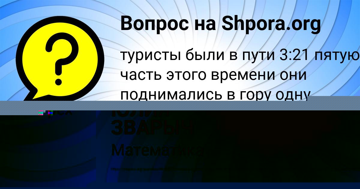 Картинка с текстом вопроса от пользователя САША САВЫЦЬКАЯ