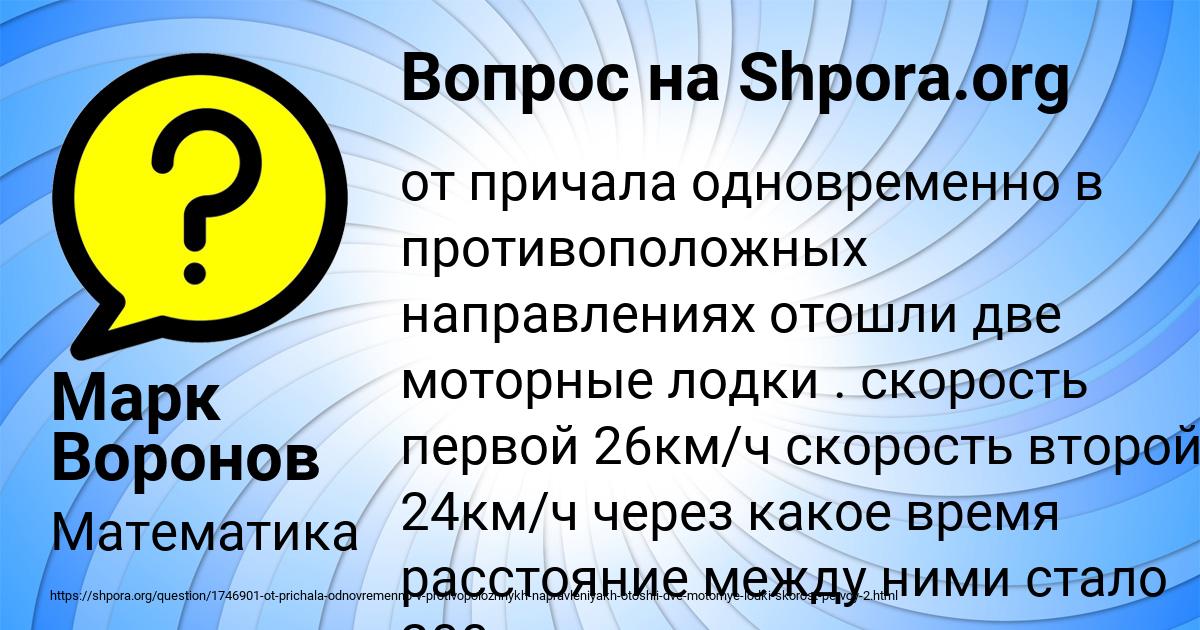 Картинка с текстом вопроса от пользователя Марк Воронов