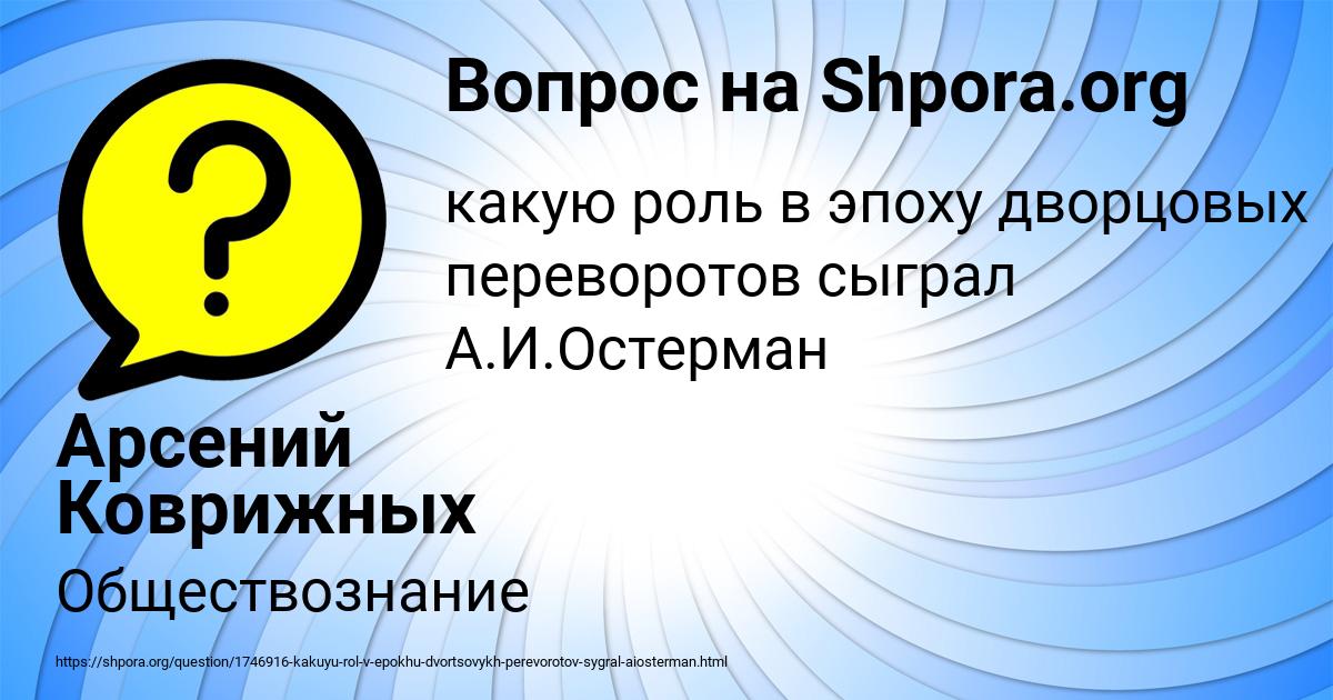 Картинка с текстом вопроса от пользователя Арсений Коврижных