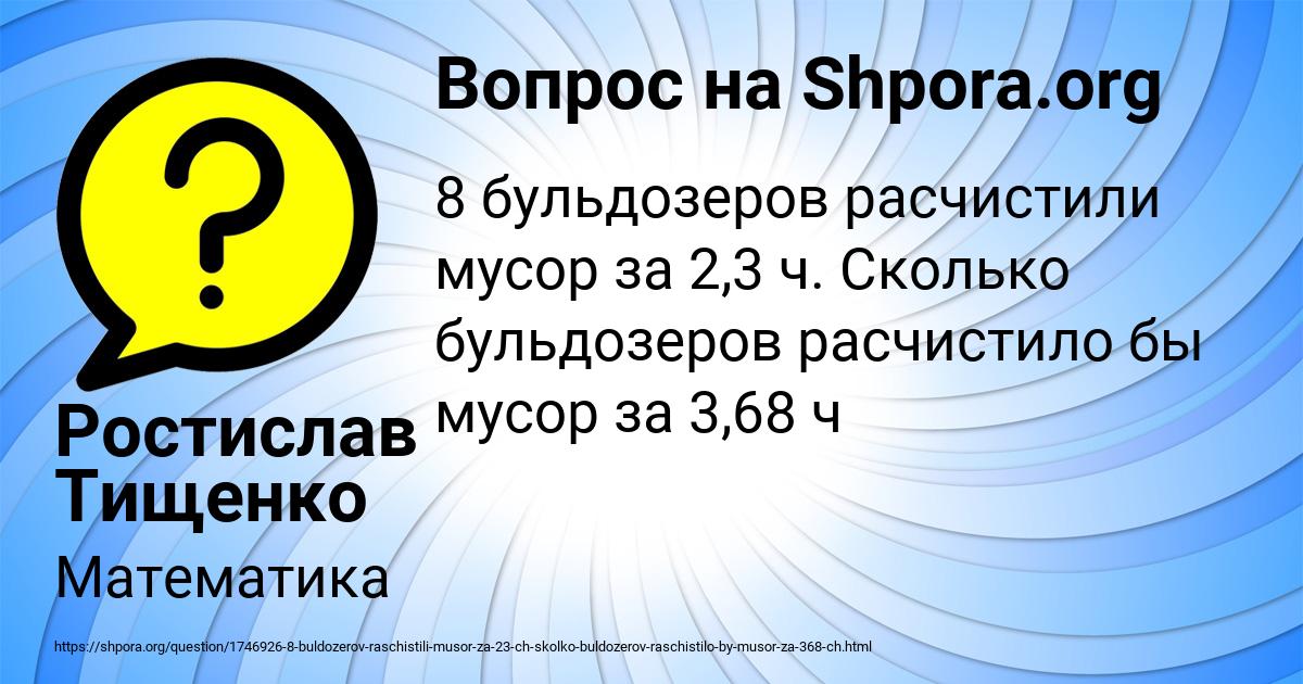 Картинка с текстом вопроса от пользователя Ростислав Тищенко