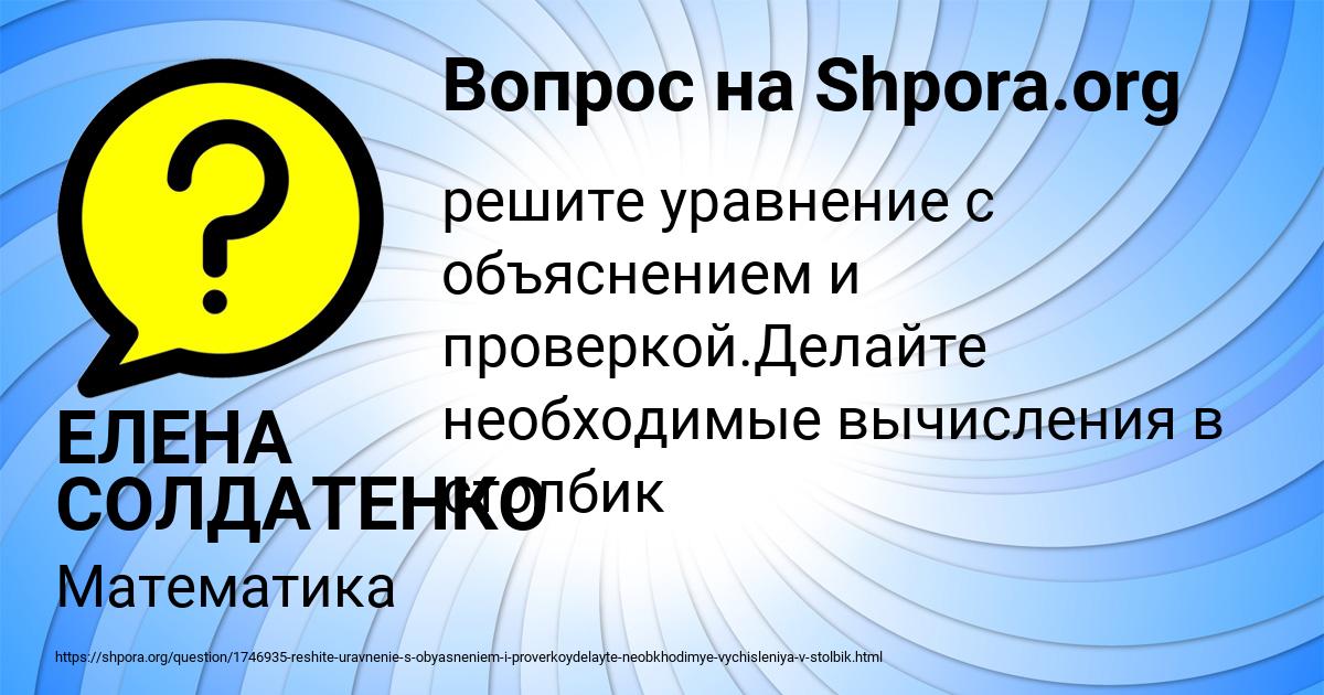 Картинка с текстом вопроса от пользователя ЕЛЕНА СОЛДАТЕНКО