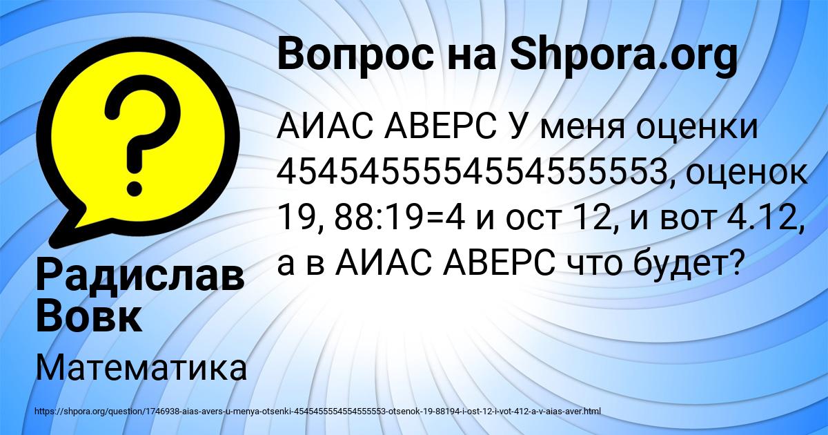 Картинка с текстом вопроса от пользователя Радислав Вовк