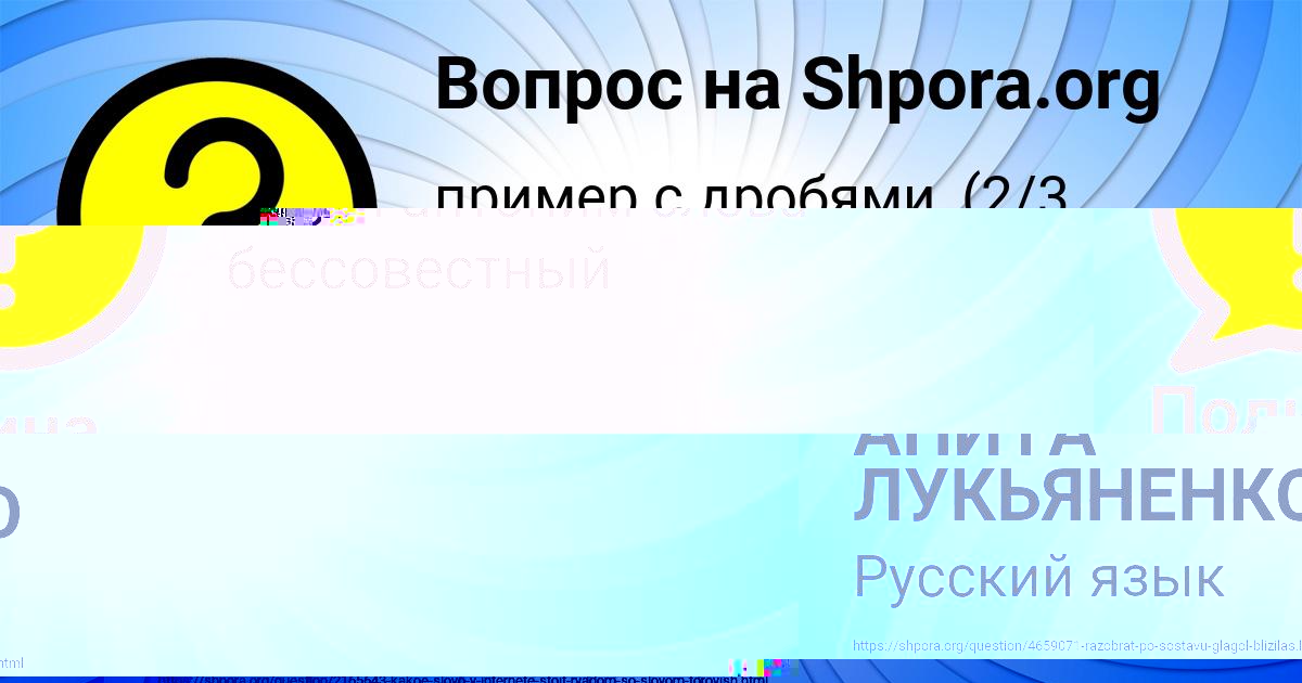 Картинка с текстом вопроса от пользователя Полина Николаенко