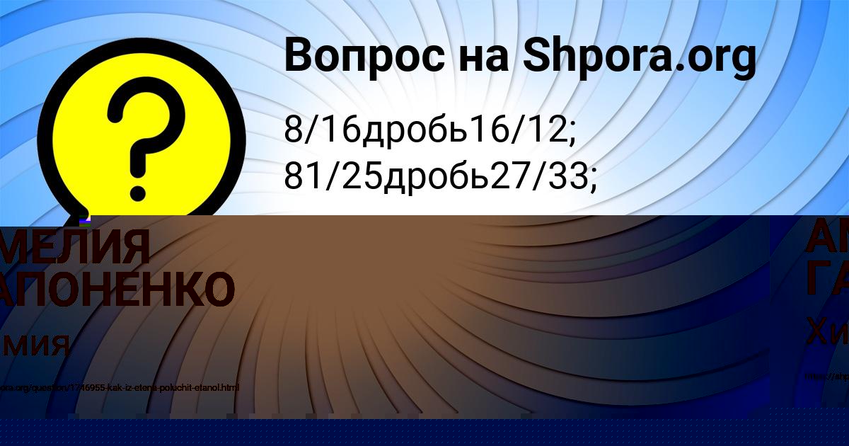 Картинка с текстом вопроса от пользователя АМЕЛИЯ ГАПОНЕНКО