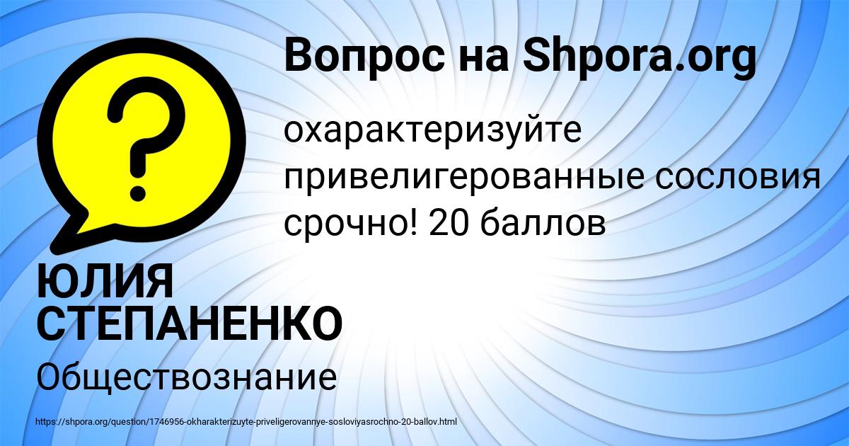 Картинка с текстом вопроса от пользователя ЮЛИЯ СТЕПАНЕНКО