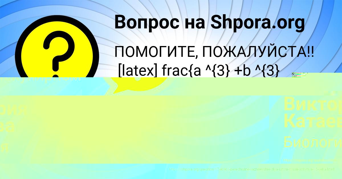 Картинка с текстом вопроса от пользователя Анита Левченко