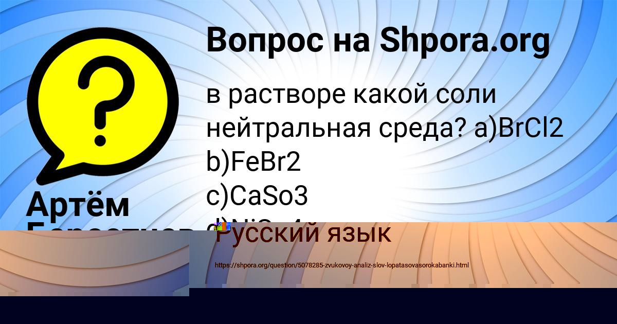 Картинка с текстом вопроса от пользователя Артём Берестнев