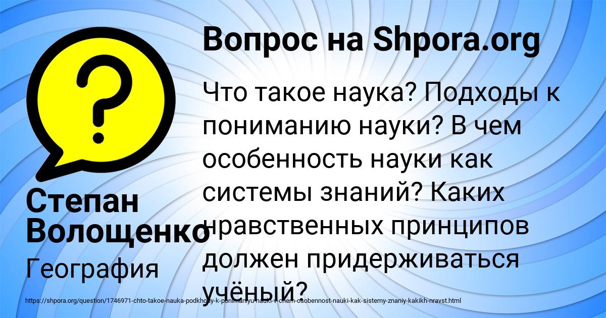 Картинка с текстом вопроса от пользователя Степан Волощенко