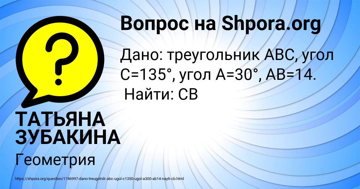 Картинка с текстом вопроса от пользователя ТАТЬЯНА ЗУБАКИНА