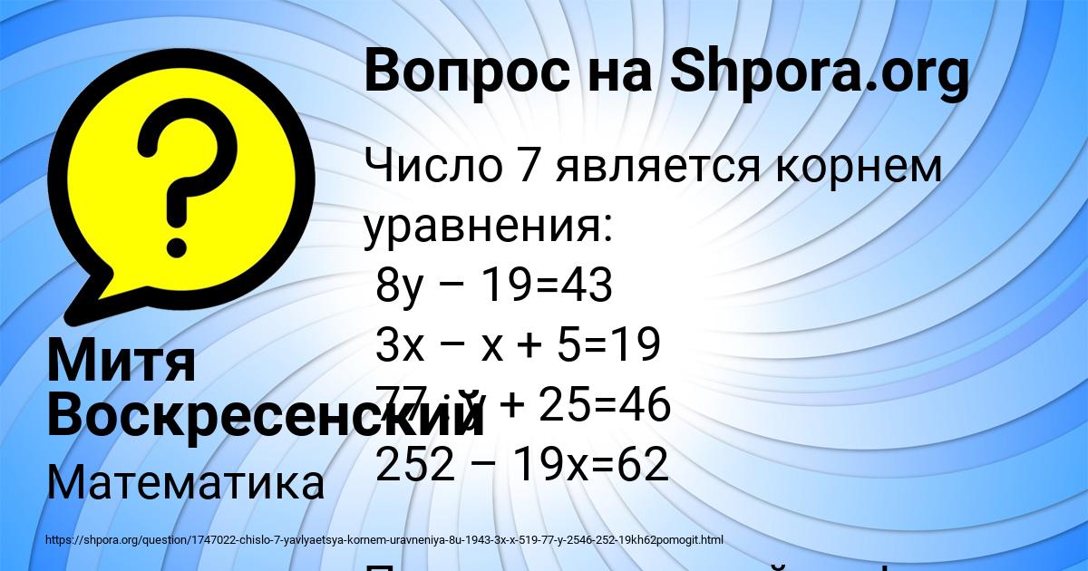 Картинка с текстом вопроса от пользователя Митя Воскресенский