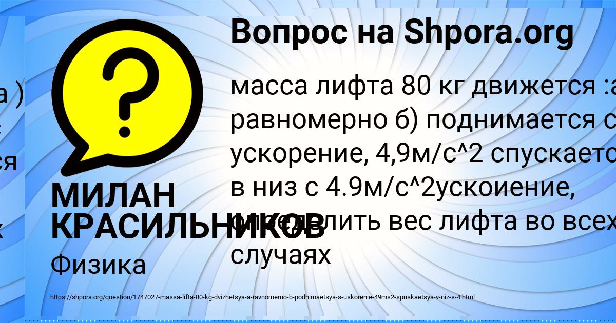 Картинка с текстом вопроса от пользователя МИЛАН КРАСИЛЬНИКОВ