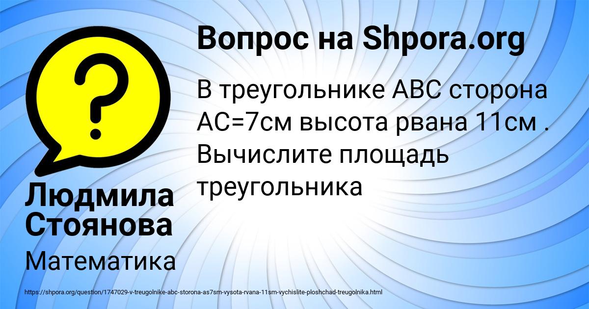 Картинка с текстом вопроса от пользователя Людмила Стоянова