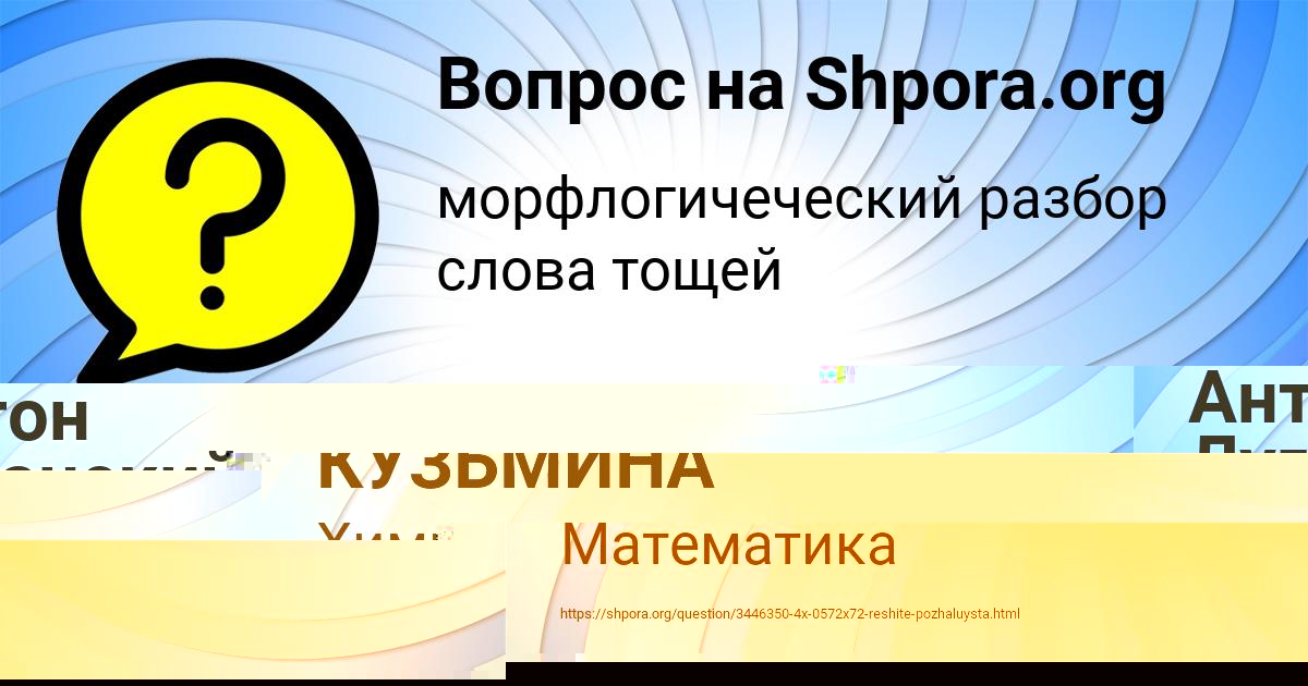 Картинка с текстом вопроса от пользователя САИДА КУЗЬМИНА
