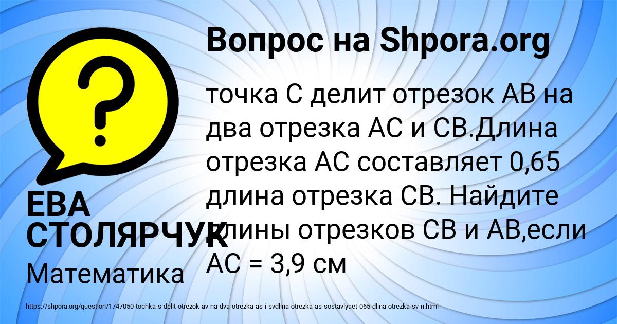 Картинка с текстом вопроса от пользователя ЕВА СТОЛЯРЧУК