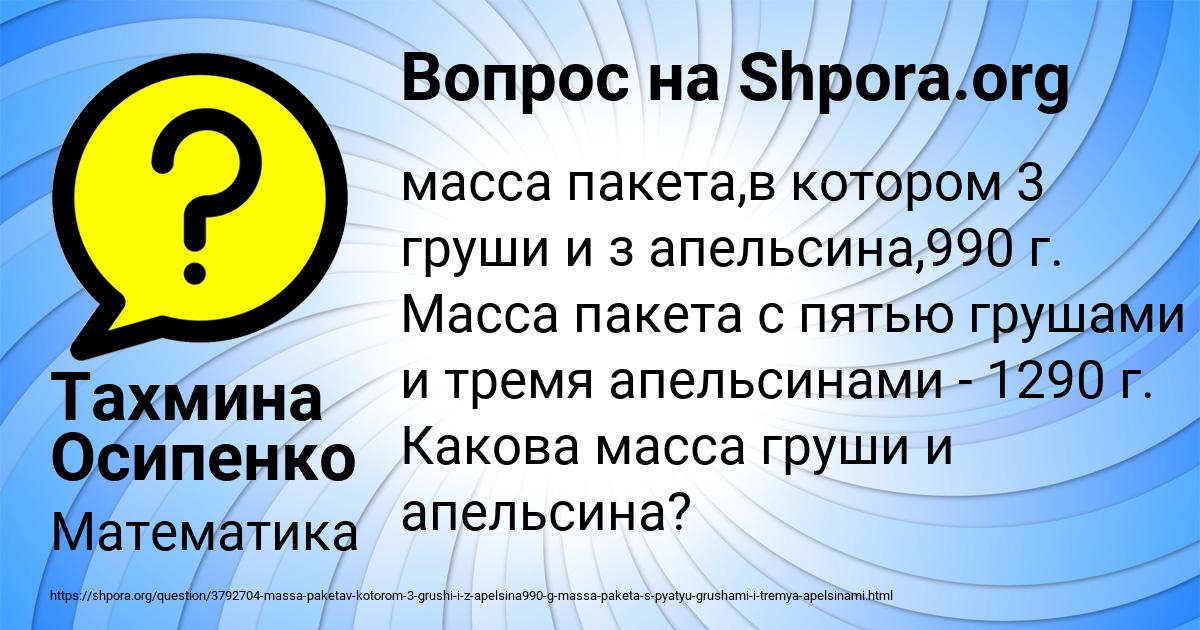 Картинка с текстом вопроса от пользователя Лариса Страхова
