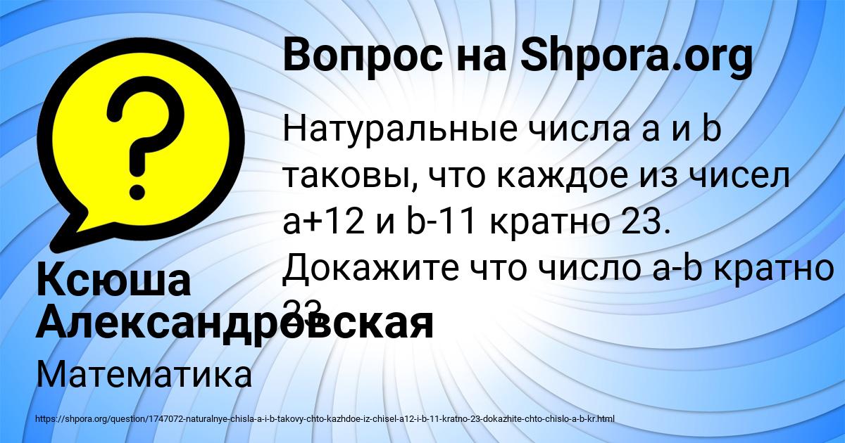 Картинка с текстом вопроса от пользователя Ксюша Александровская