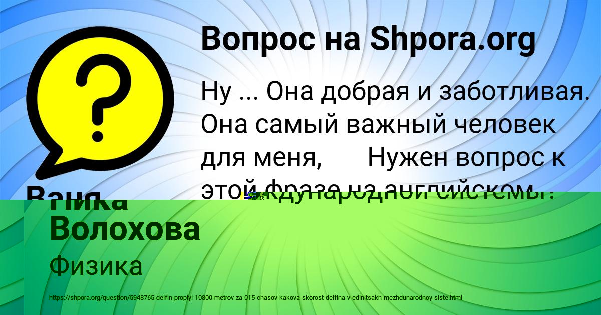 Картинка с текстом вопроса от пользователя Demid Avramenko