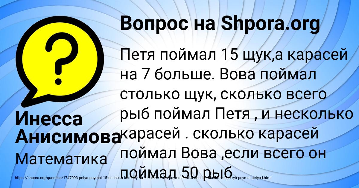 Картинка с текстом вопроса от пользователя Инесса Анисимова