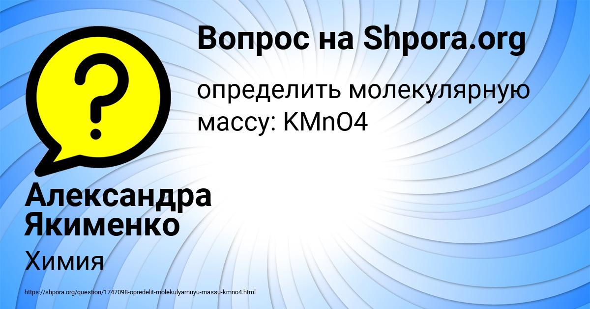 Картинка с текстом вопроса от пользователя Александра Якименко