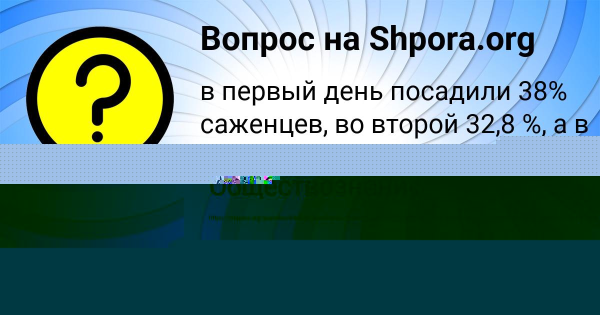 Картинка с текстом вопроса от пользователя Манана Полозова