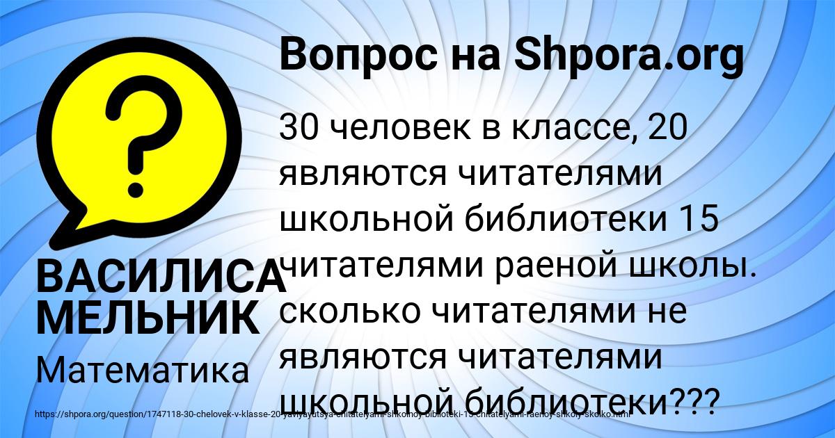 Картинка с текстом вопроса от пользователя ВАСИЛИСА МЕЛЬНИК