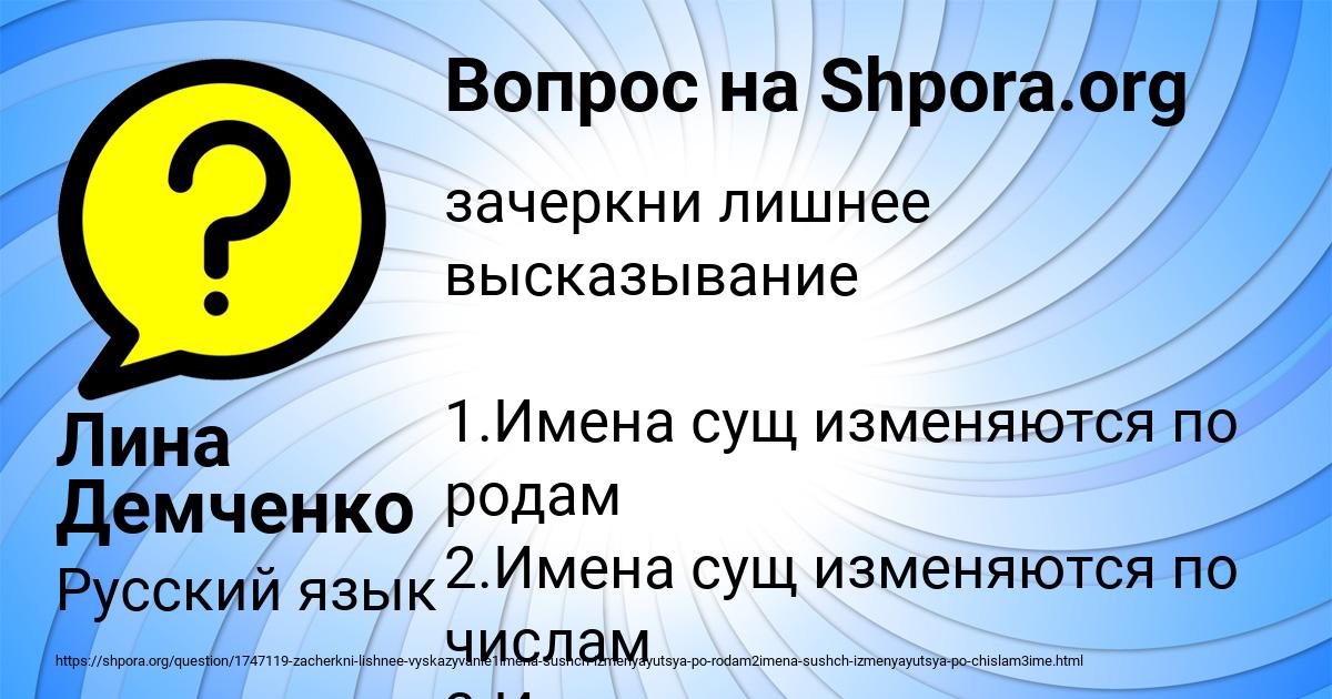 Картинка с текстом вопроса от пользователя Лина Демченко