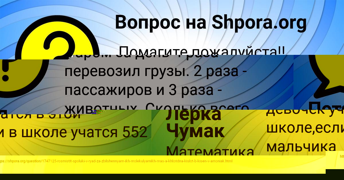 Картинка с текстом вопроса от пользователя Каролина Кошелева