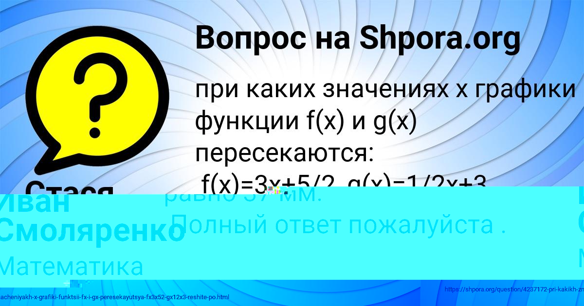 Картинка с текстом вопроса от пользователя Сашка Савыцькый