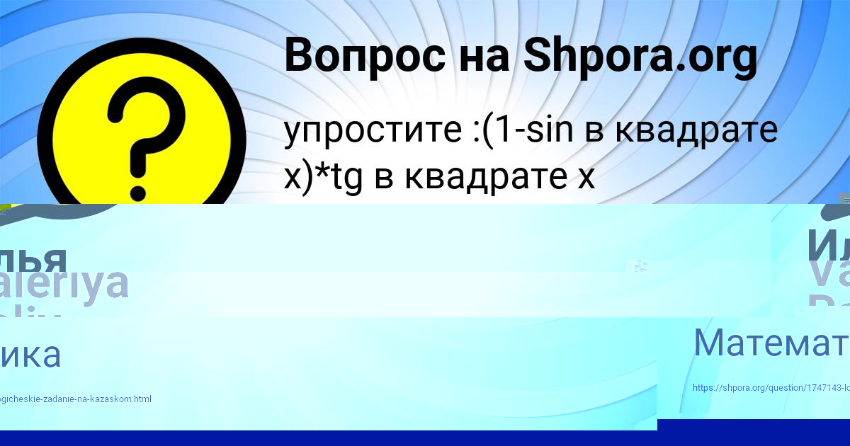 Картинка с текстом вопроса от пользователя Илья Мельник