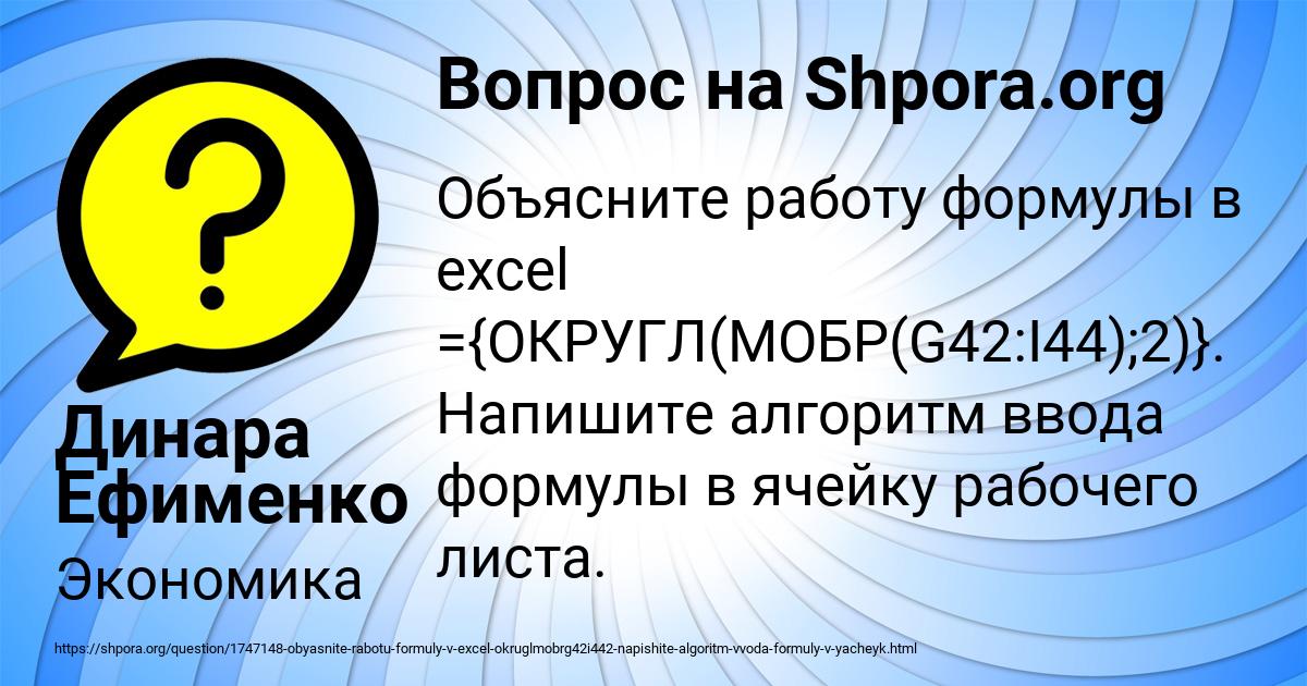 Картинка с текстом вопроса от пользователя Динара Ефименко