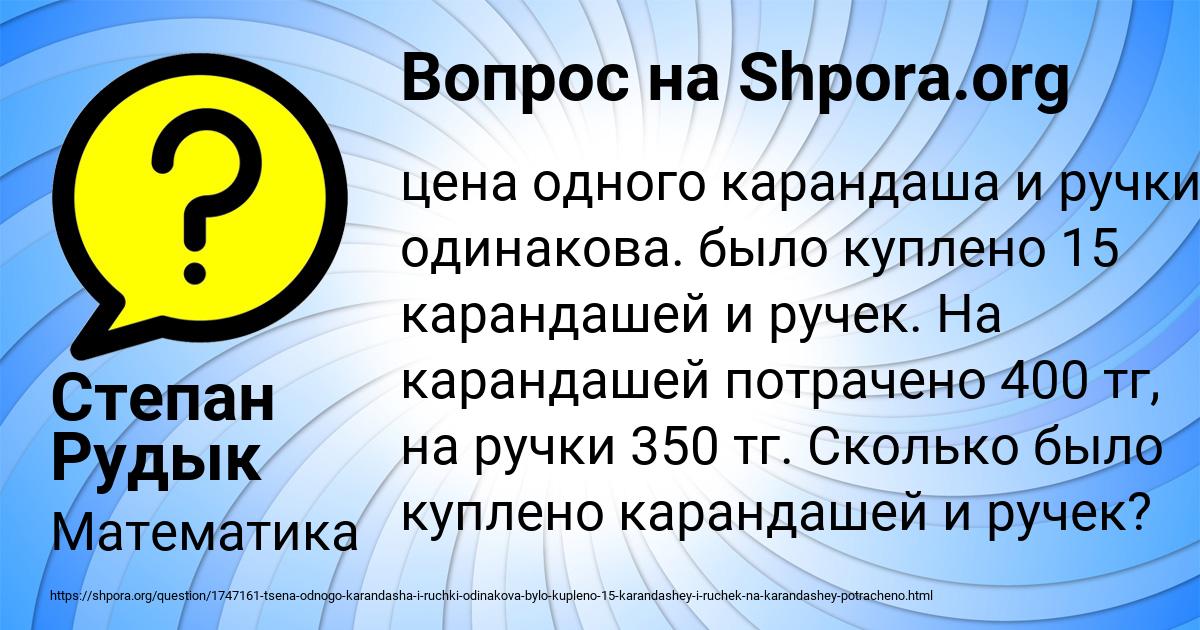 Картинка с текстом вопроса от пользователя Степан Рудык