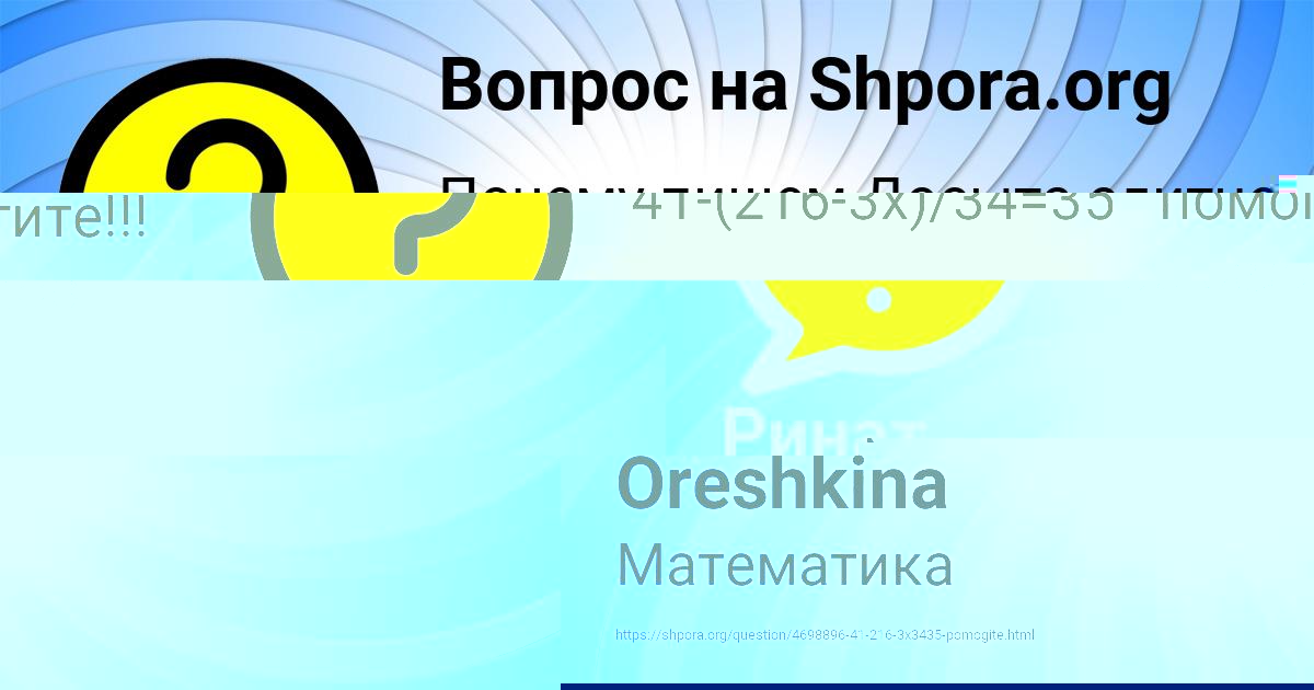 Картинка с текстом вопроса от пользователя Ринат Демидов