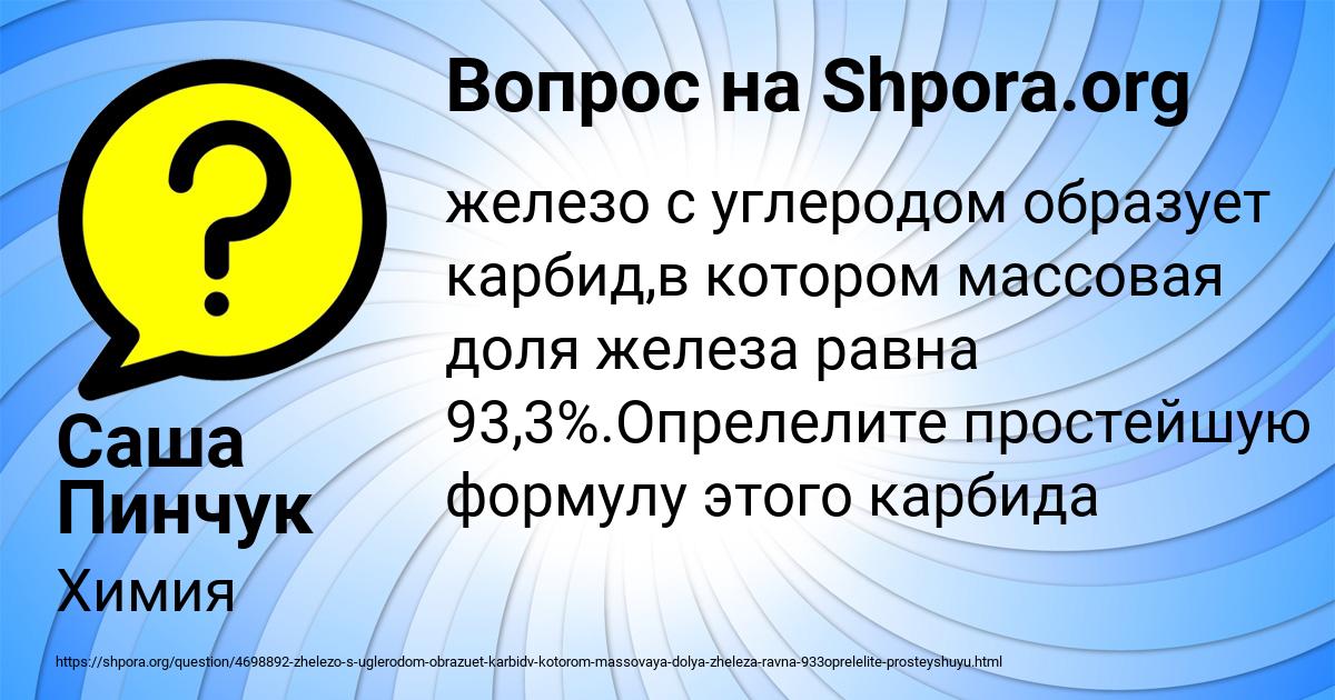 Картинка с текстом вопроса от пользователя елина Денисенко