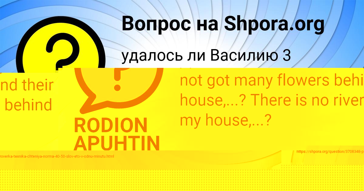 Картинка с текстом вопроса от пользователя Лариса Столярчук