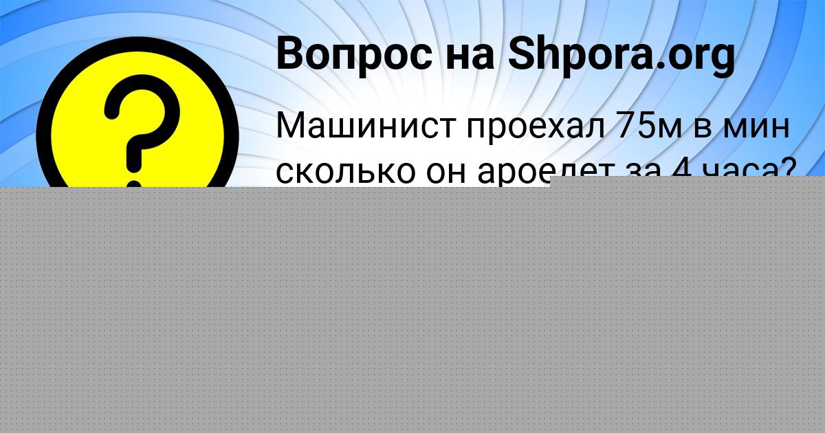Картинка с текстом вопроса от пользователя Zaur Gorskiy