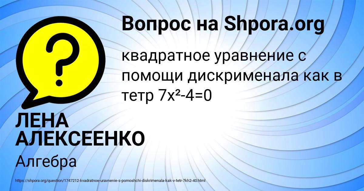 Картинка с текстом вопроса от пользователя ЛЕНА АЛЕКСЕЕНКО