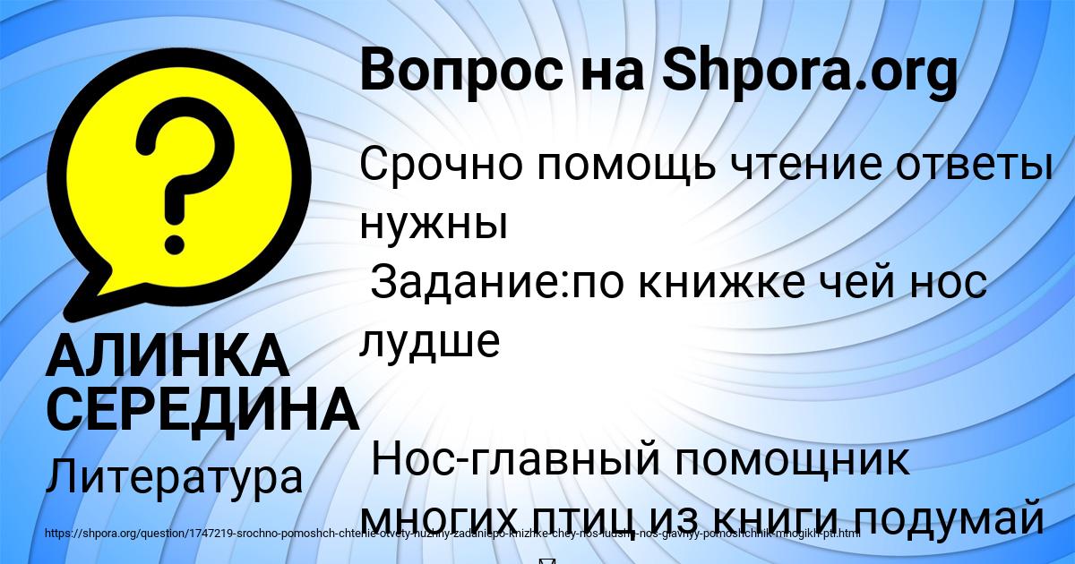 Картинка с текстом вопроса от пользователя АЛИНКА СЕРЕДИНА