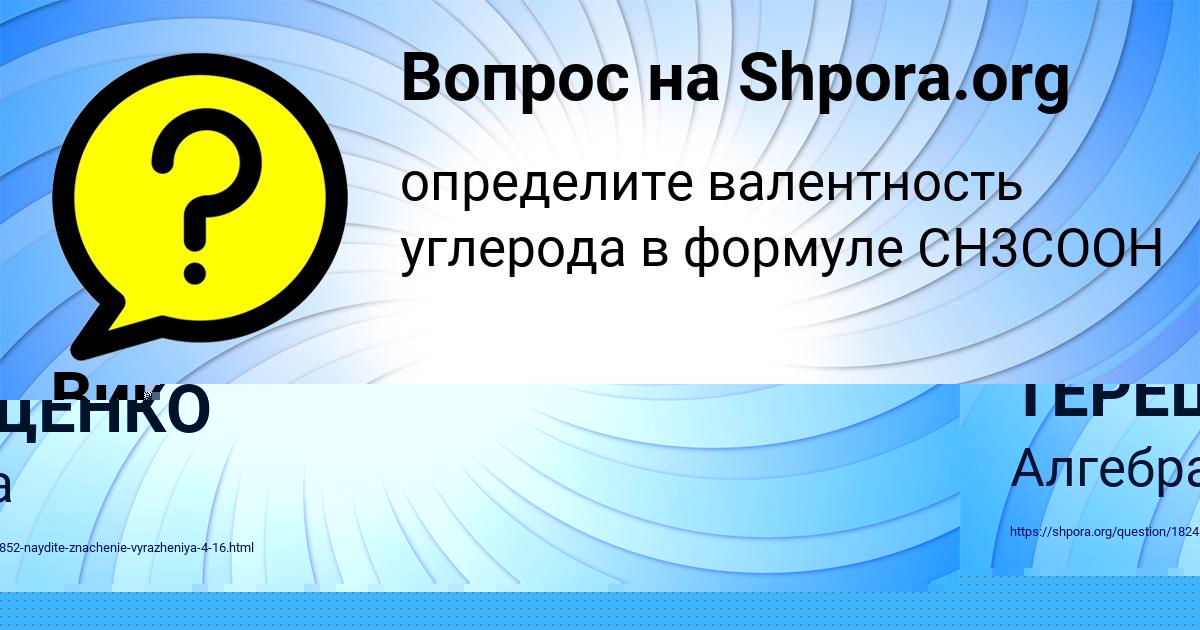 Картинка с текстом вопроса от пользователя Жека Катаев