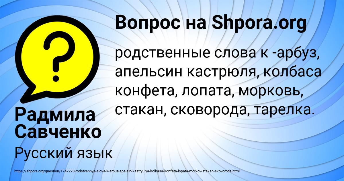 Картинка с текстом вопроса от пользователя Радмила Савченко