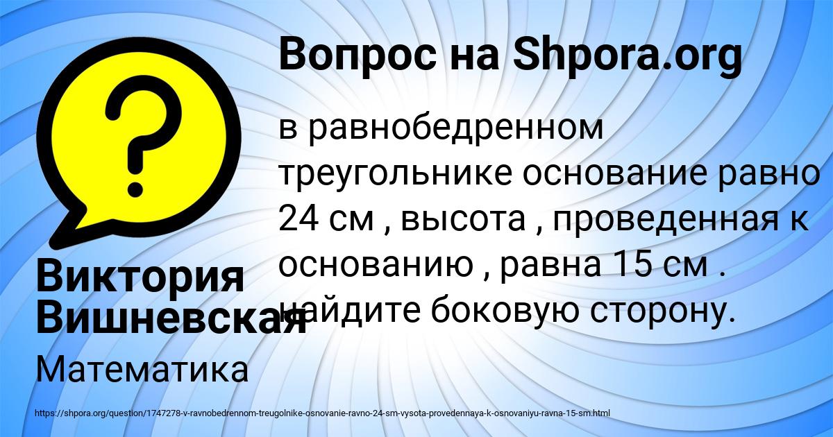 Картинка с текстом вопроса от пользователя Виктория Вишневская
