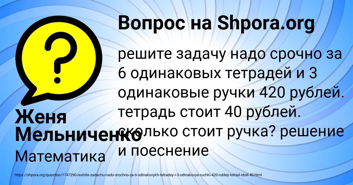 Картинка с текстом вопроса от пользователя Женя Мельниченко