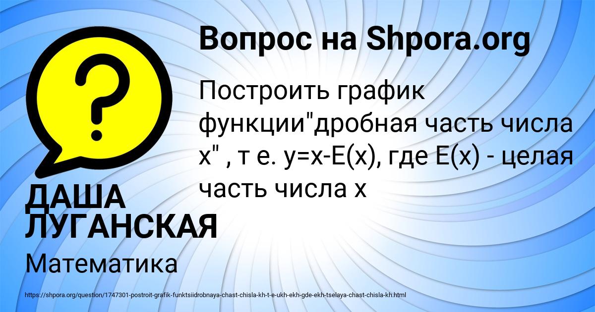 Картинка с текстом вопроса от пользователя ДАША ЛУГАНСКАЯ