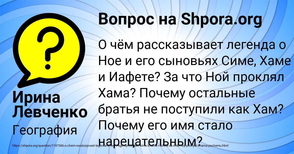 Картинка с текстом вопроса от пользователя Ирина Левченко