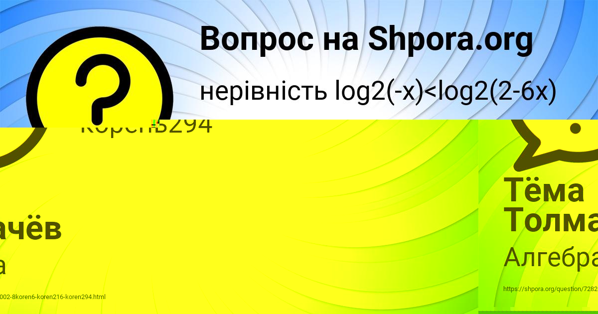 Картинка с текстом вопроса от пользователя Роман Замятнин
