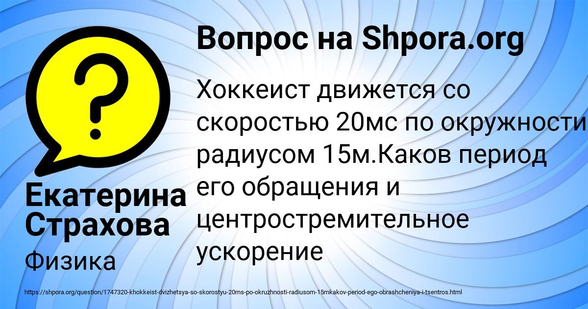 Картинка с текстом вопроса от пользователя Екатерина Страхова